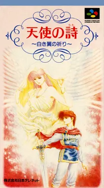 Tenshi no Uta - Shiroki Tsubasa no Inori (Japan) box cover front